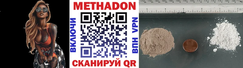 Метадон кристалл  продажа наркотиков  Ядрин 