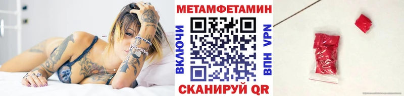 МЕТАМФЕТАМИН мет Ядрин